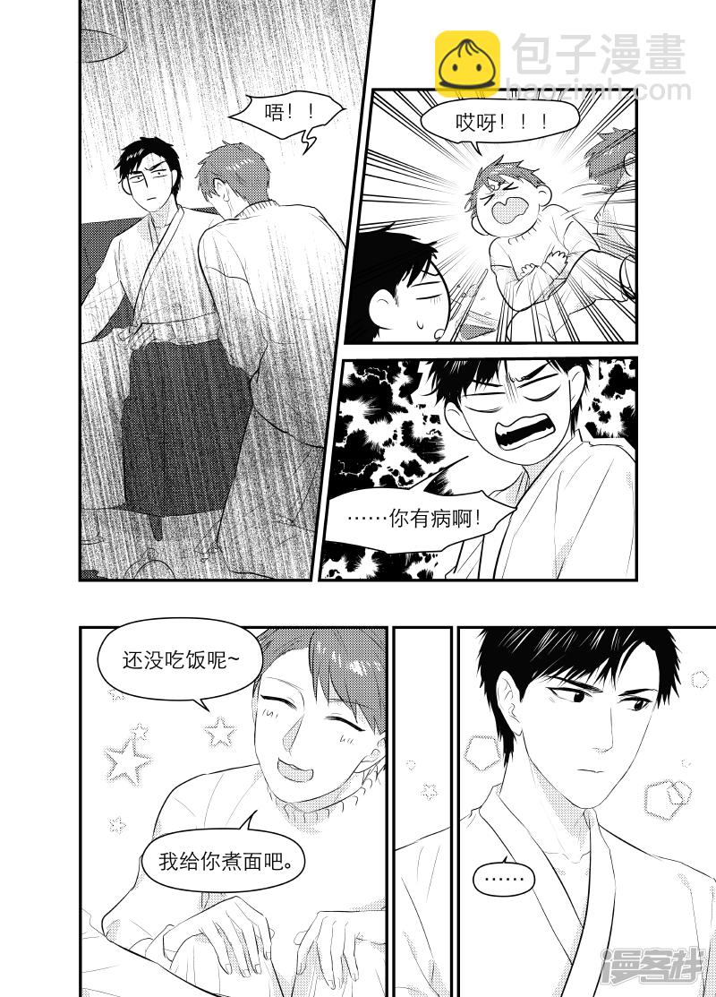 《金牌助理》156 chap.24.8 第3页