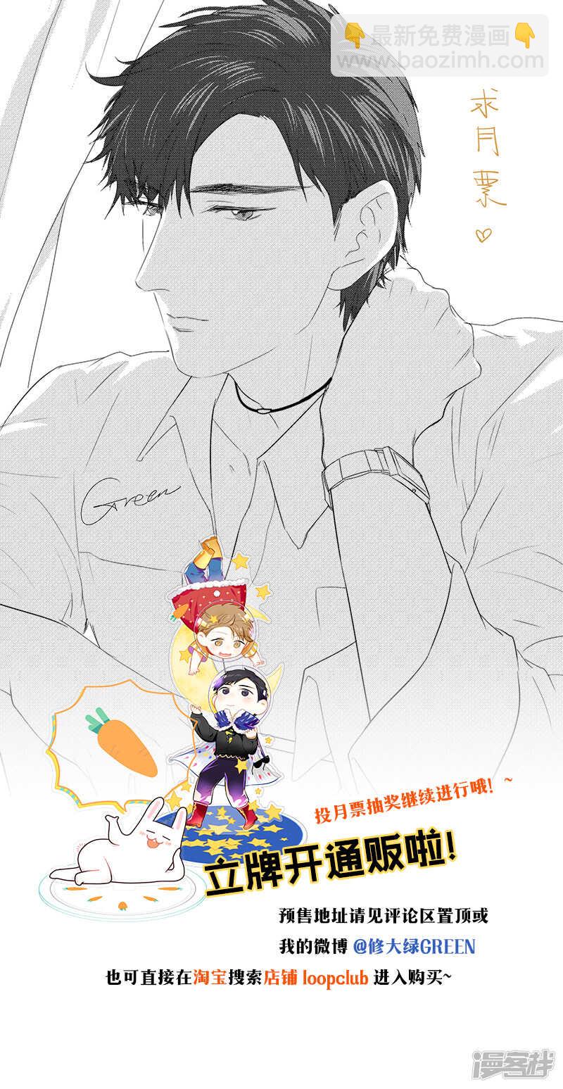 《金牌助理》156 chap.24.8 第5页