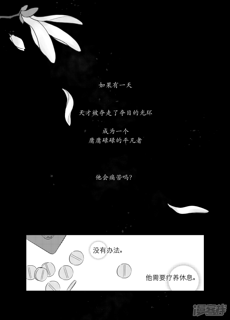 《金牌助理》158 chap.25.2 第1页