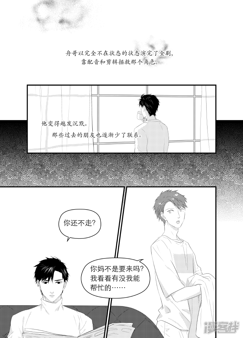 《金牌助理》158 chap.25.2 第2页