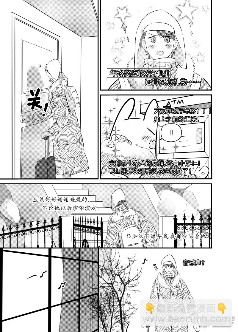 《金牌助理》158 chap.25.2 第4页