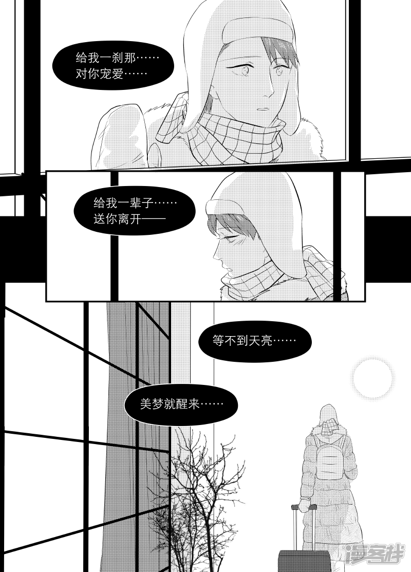 《金牌助理》158 chap.25.2 第6页