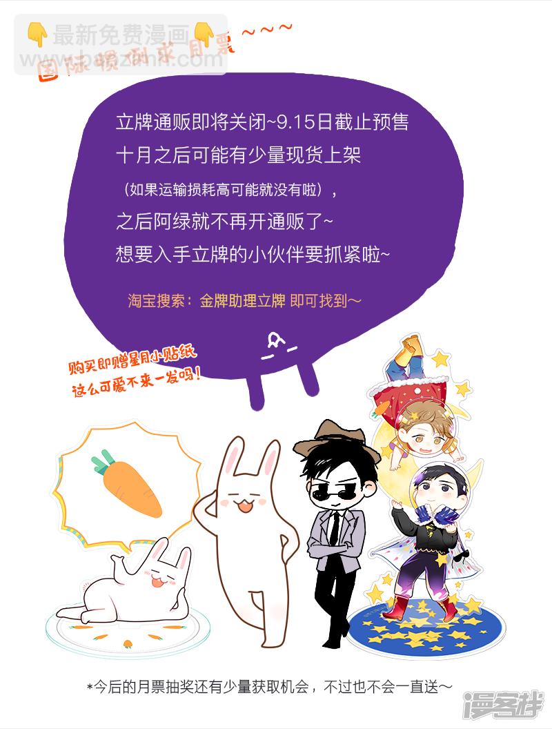 《金牌助理》158 chap.25.2 第7页