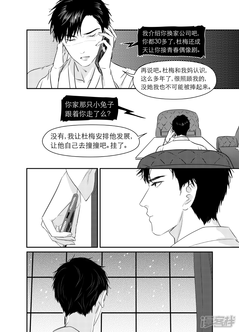 《金牌助理》163 chap.25.7 第2页