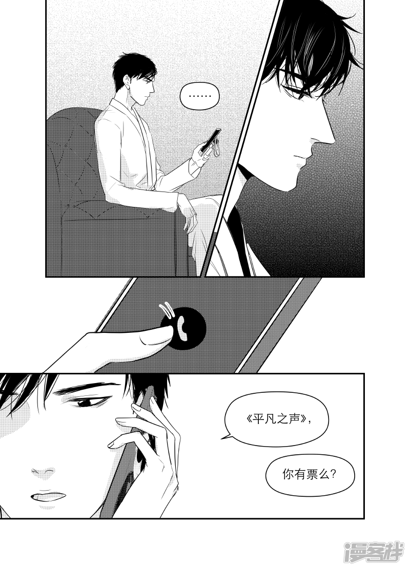 《金牌助理》163 chap.25.7 第3页