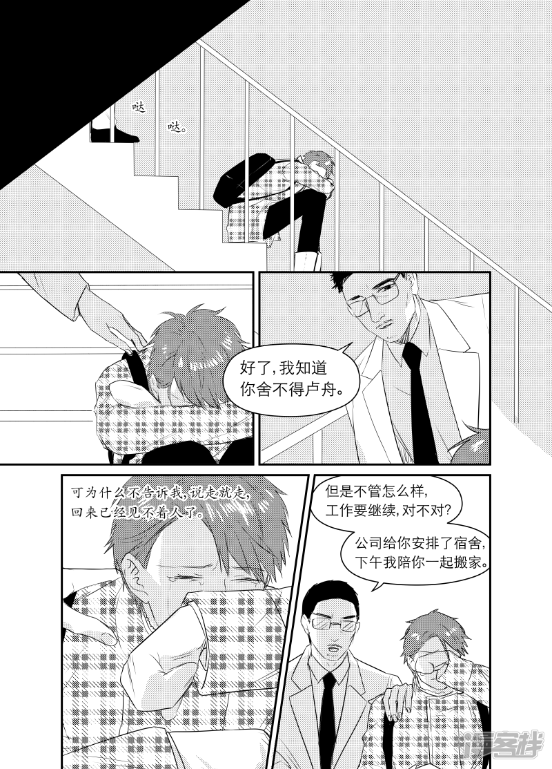 《金牌助理》160 chap.25.4 第1页