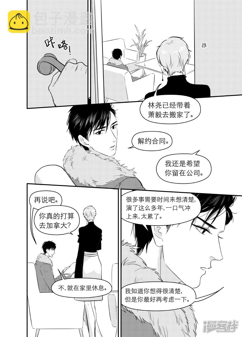 《金牌助理》160 chap.25.4 第2页