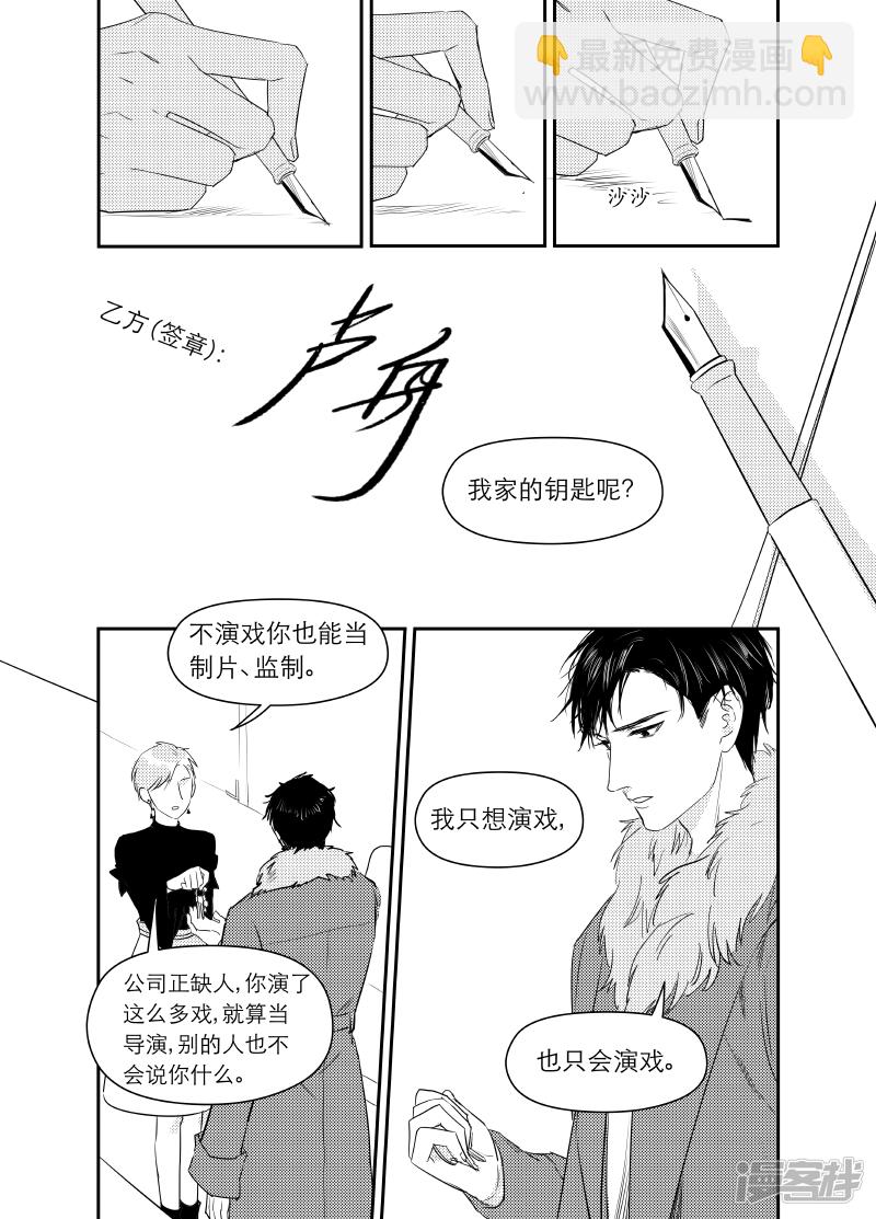 《金牌助理》160 chap.25.4 第3页