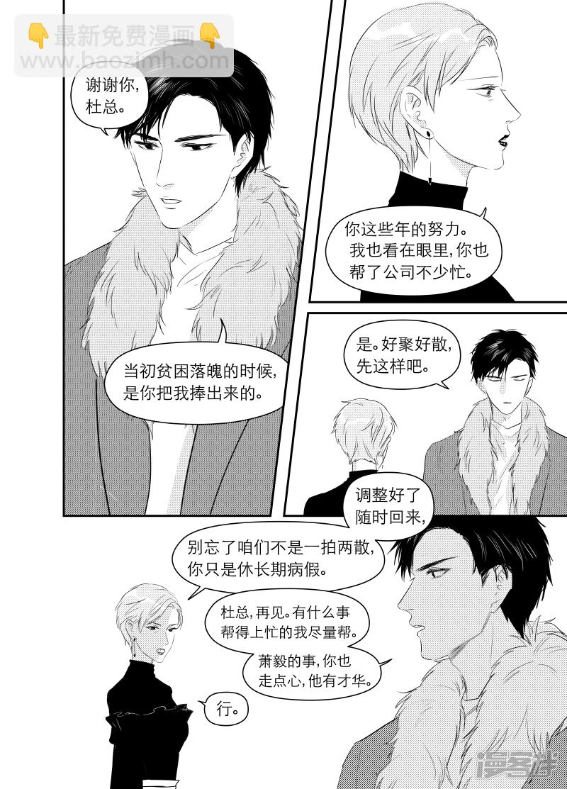 《金牌助理》160 chap.25.4 第4页
