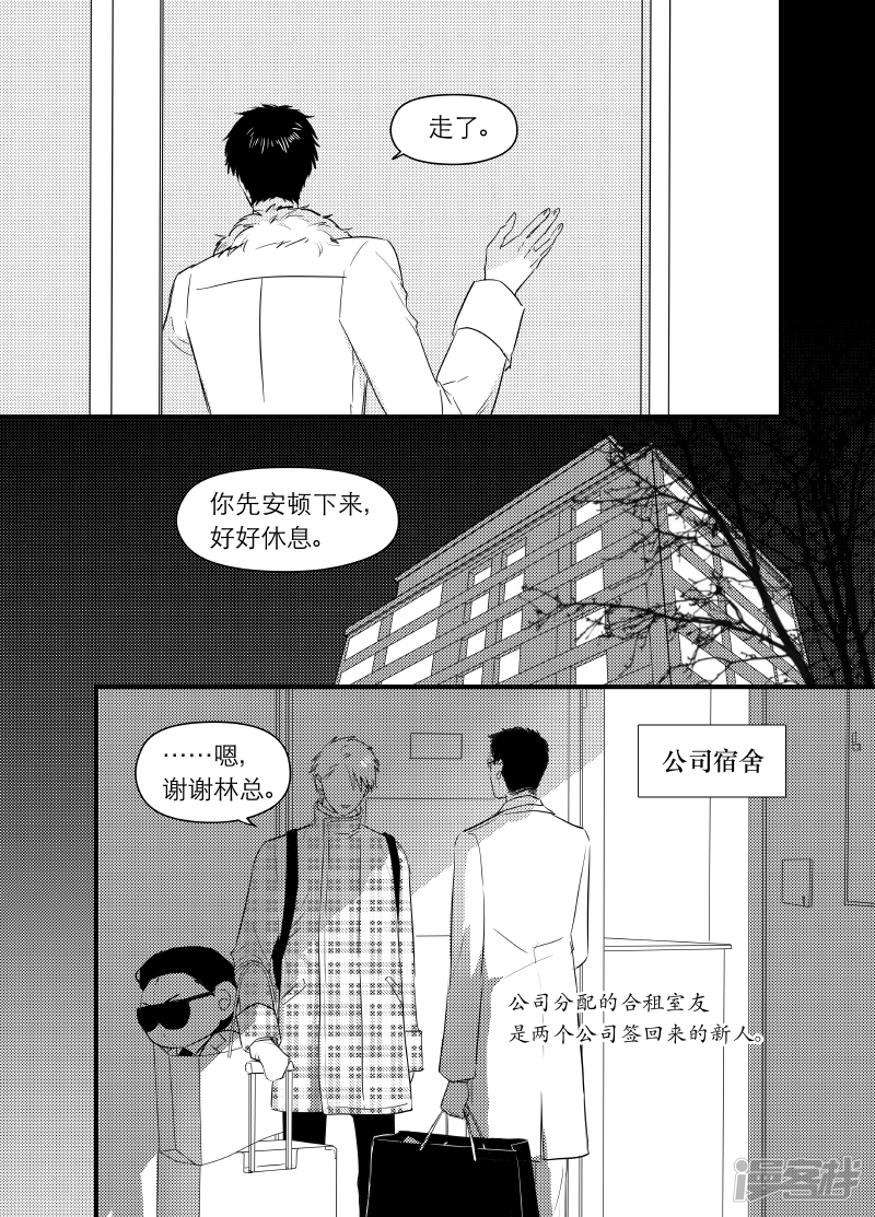 《金牌助理》161 chap.25.5 第1页