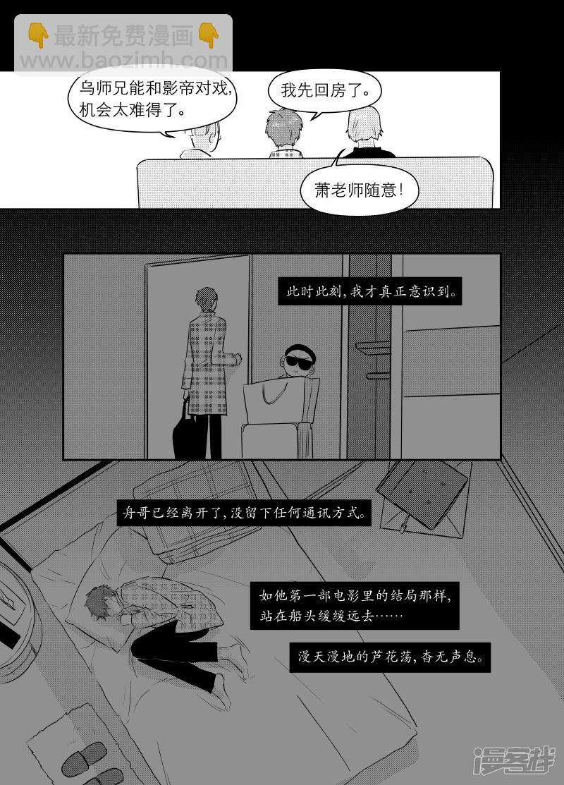 《金牌助理》161 chap.25.5 第3页