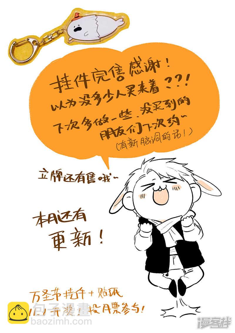 《金牌助理》161 chap.25.5 第5页