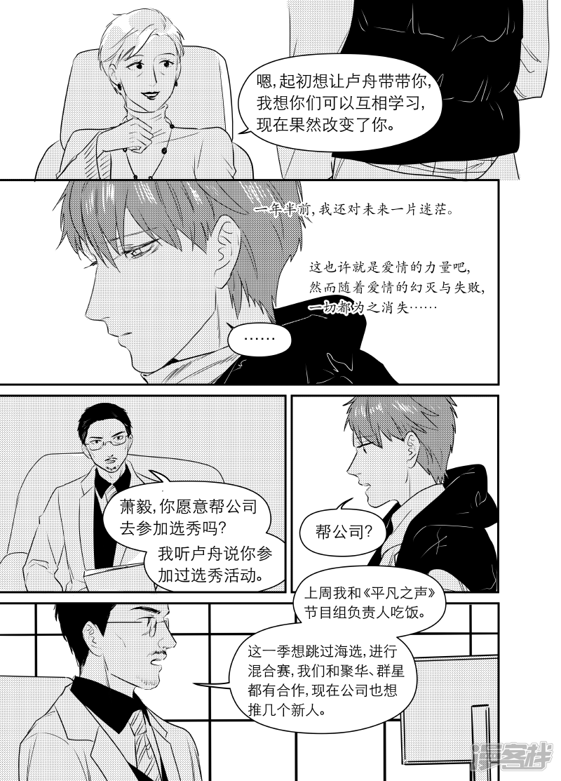 《金牌助理》162 chap.25.6 第1页