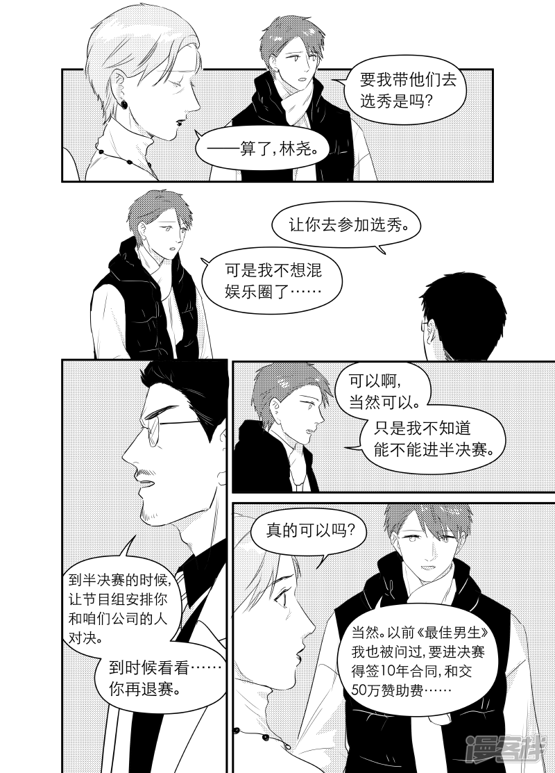 《金牌助理》162 chap.25.6 第2页