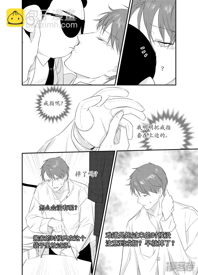 《金牌助理》162 chap.25.6 第4页