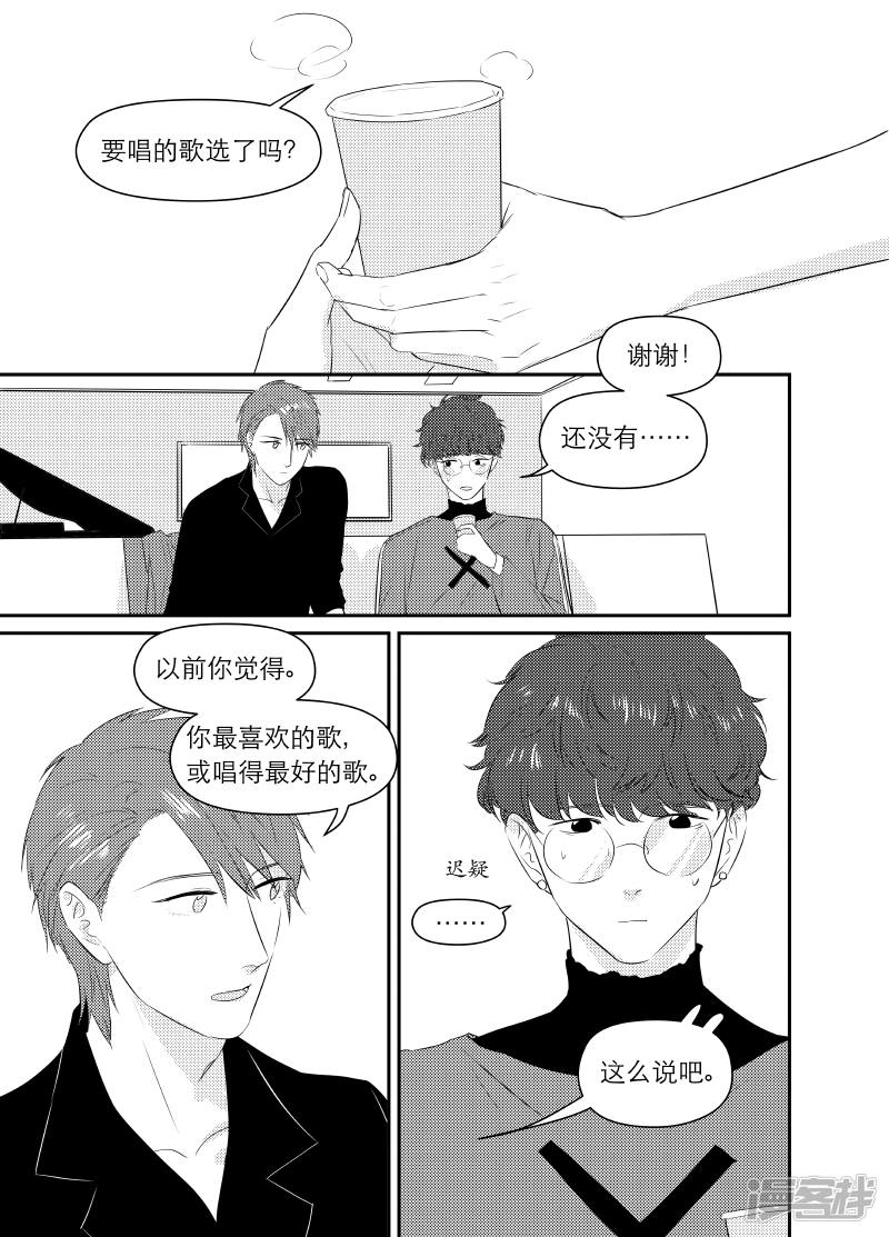 《金牌助理》164 chap.25.8 第1页