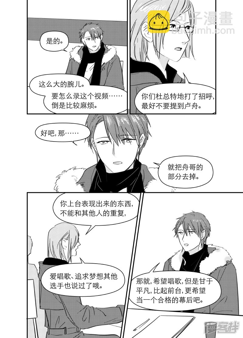《金牌助理》164 chap.25.8 第4页