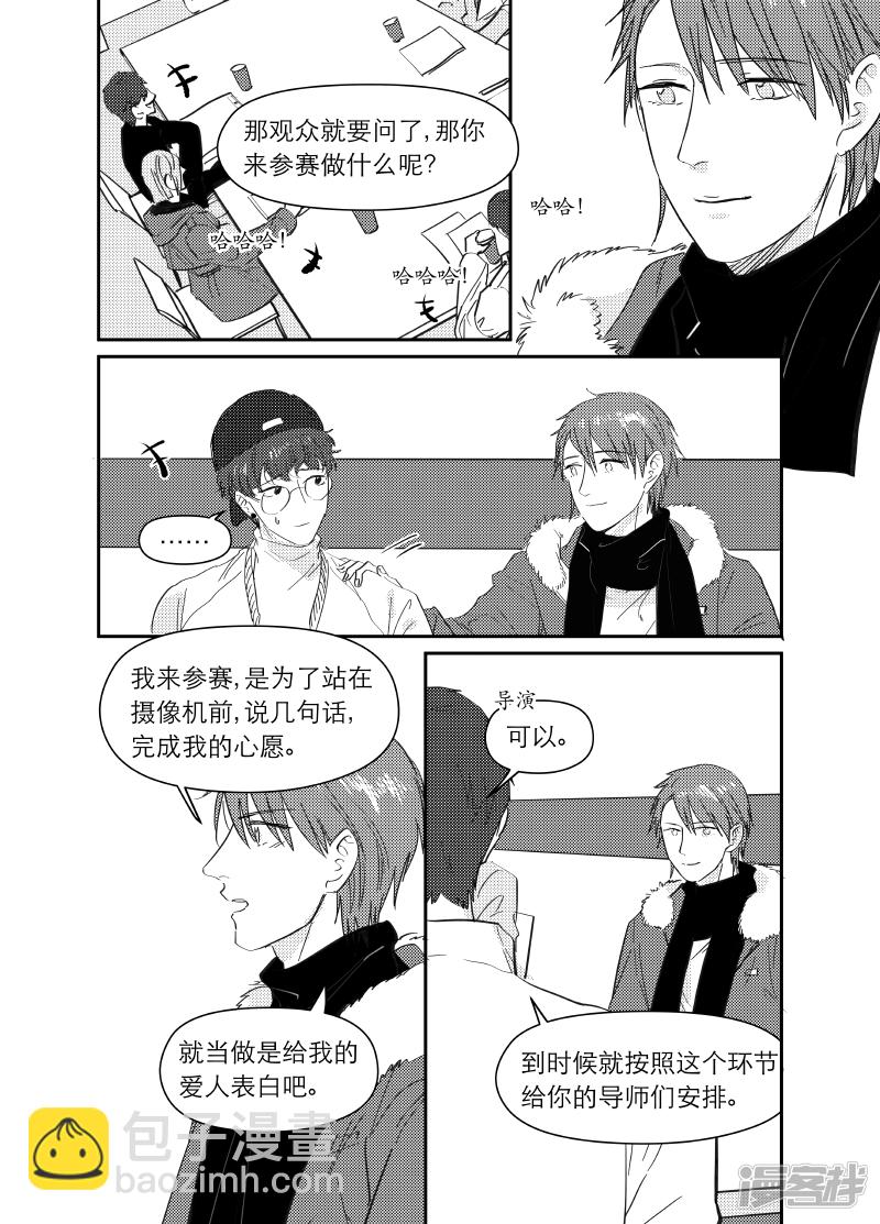 《金牌助理》164 chap.25.8 第5页