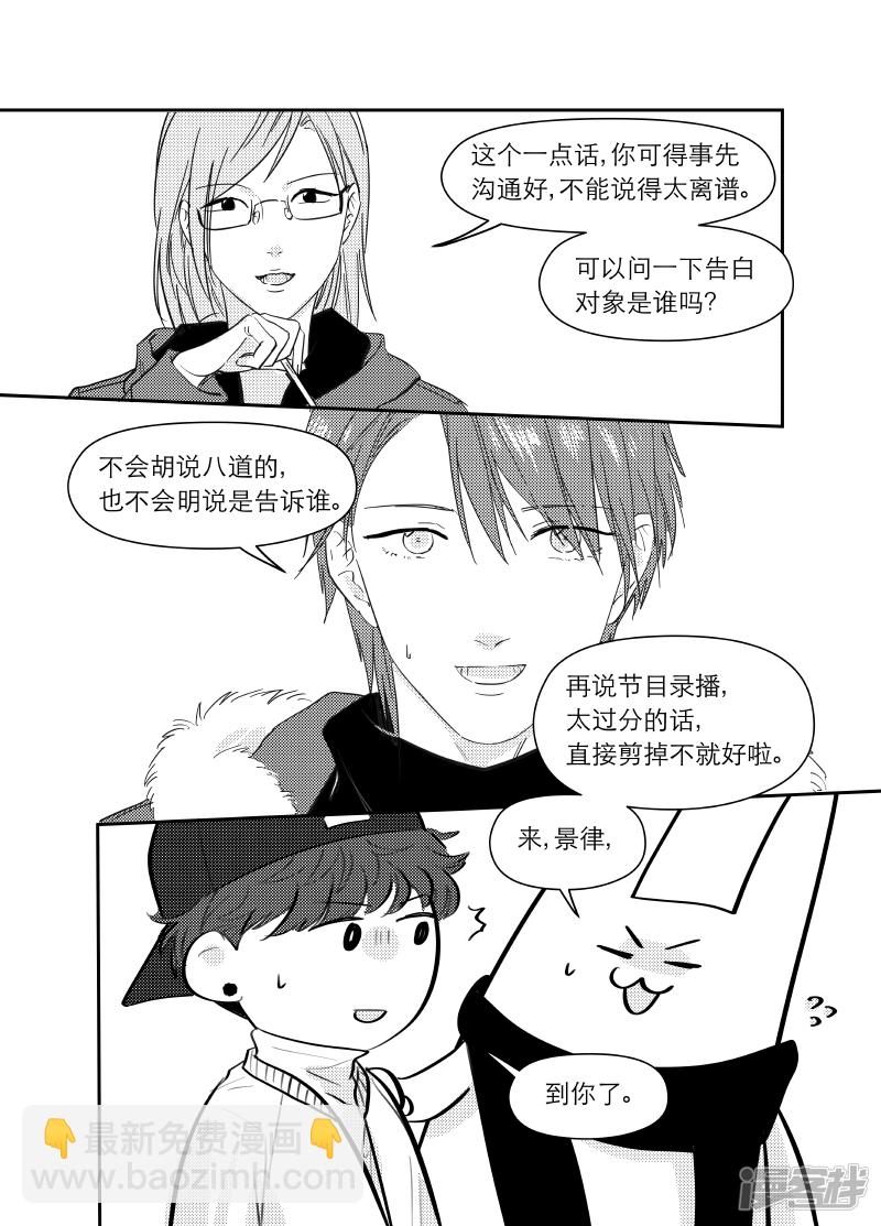 《金牌助理》164 chap.25.8 第6页