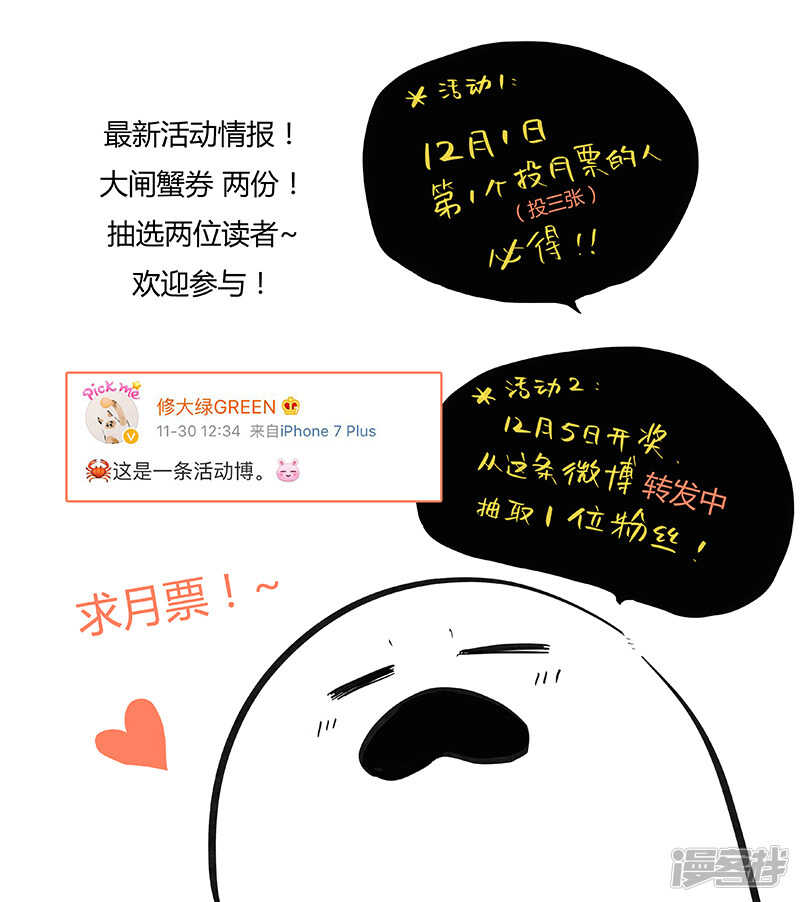 《金牌助理》164 chap.25.8 第8页