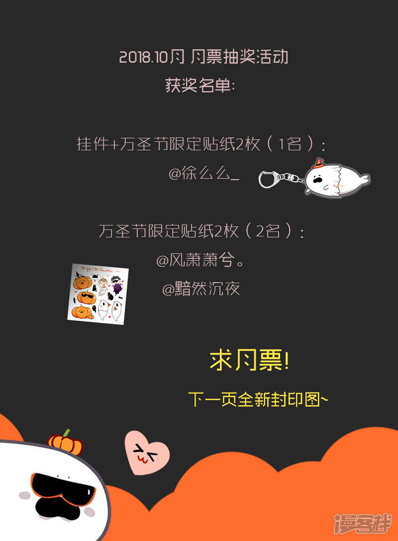 《金牌助理》番外 pocky day 封印图解锁福利 第12页