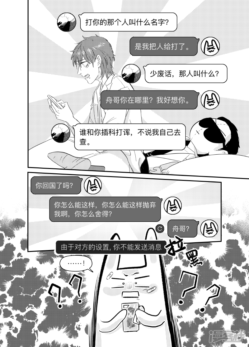 《金牌助理》166 chap.26.2 第1页