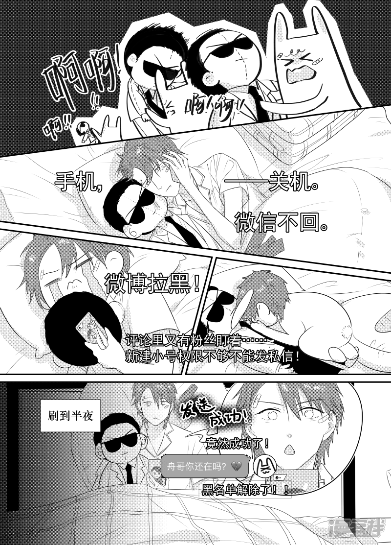 《金牌助理》166 chap.26.2 第2页