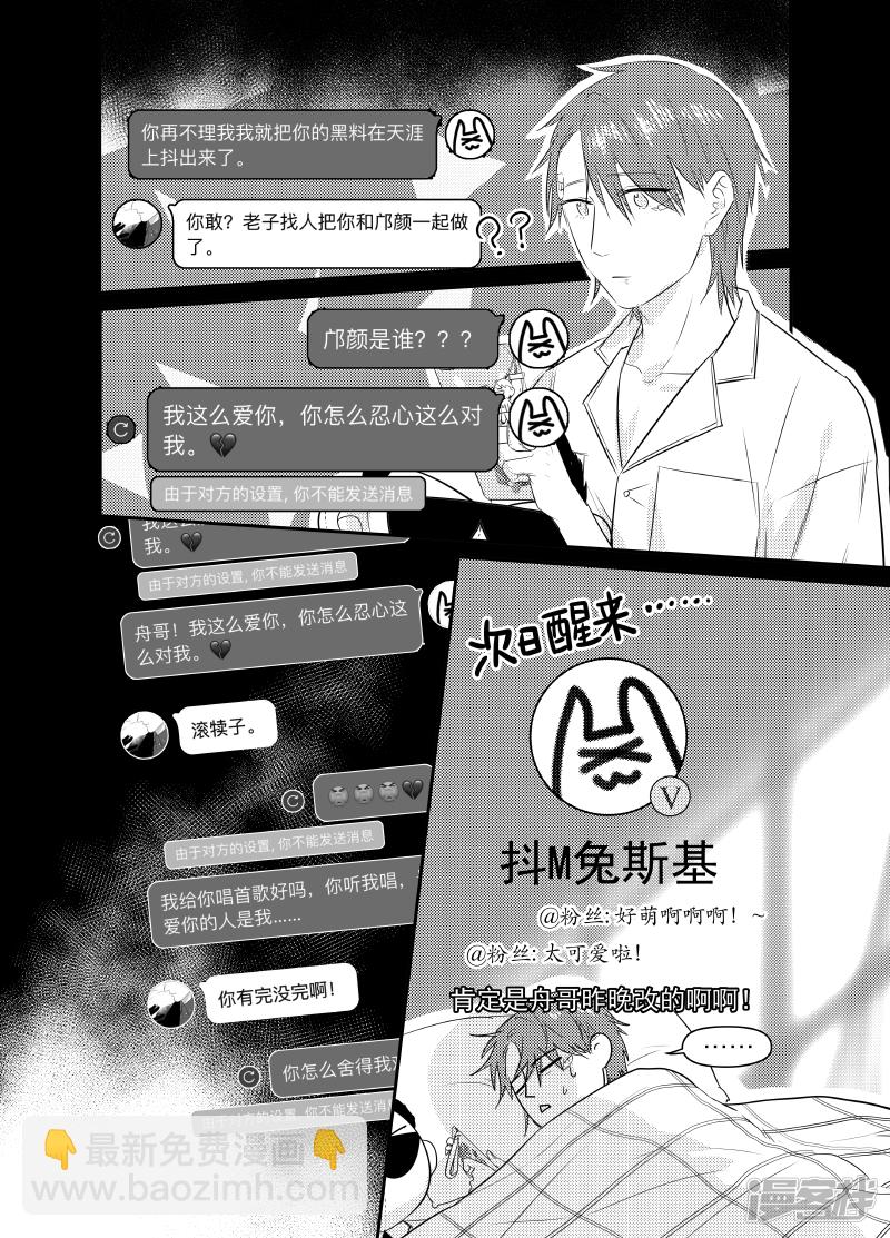 《金牌助理》166 chap.26.2 第3页