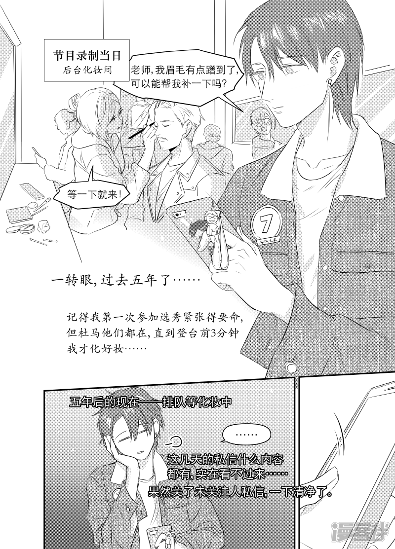 《金牌助理》166 chap.26.2 第5页