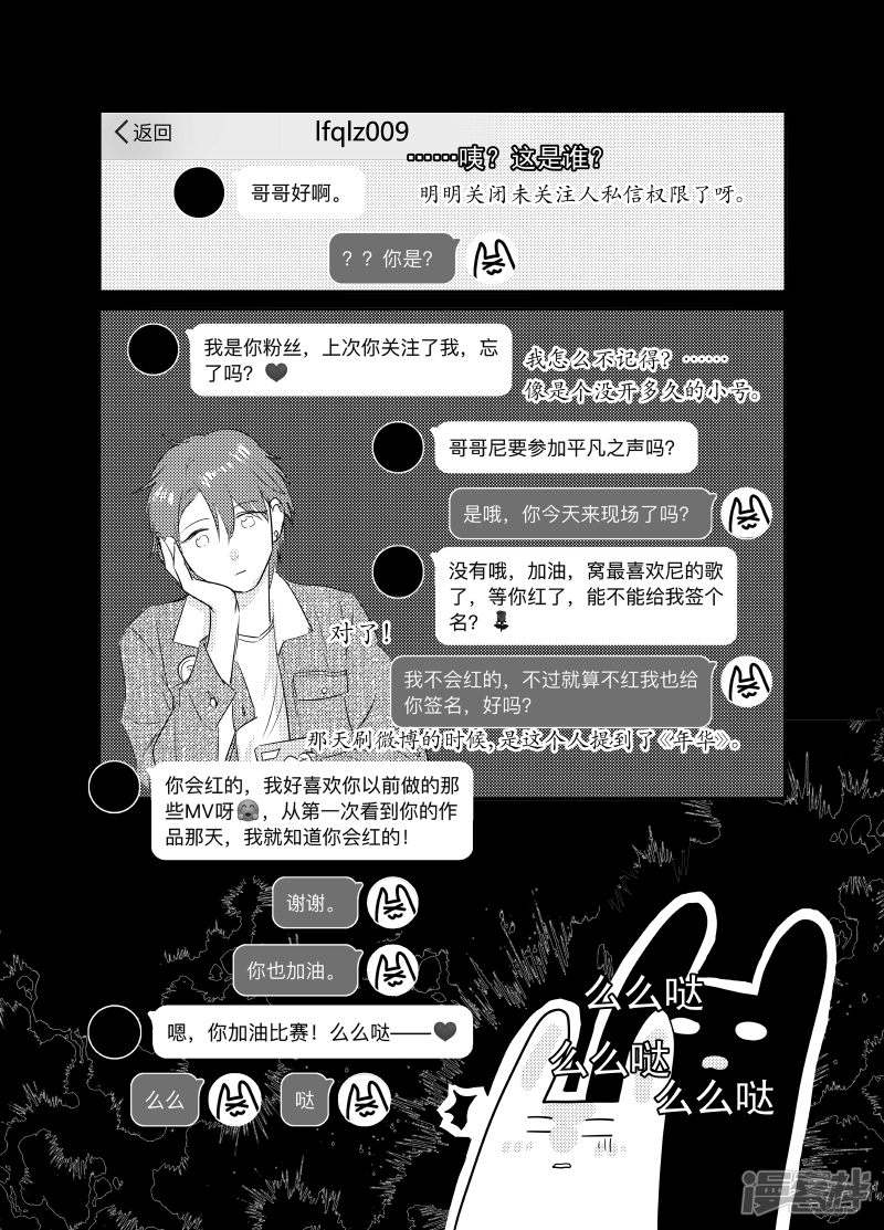 《金牌助理》166 chap.26.2 第6页