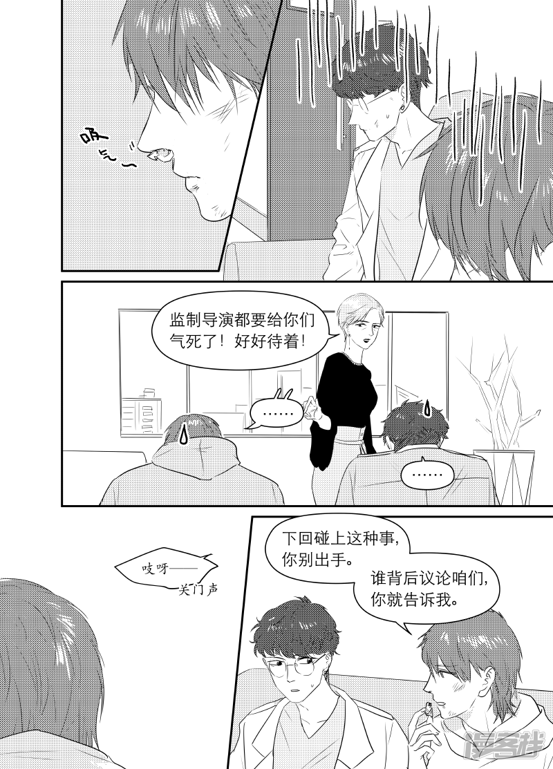 《金牌助理》165 chap.26.1 第11页