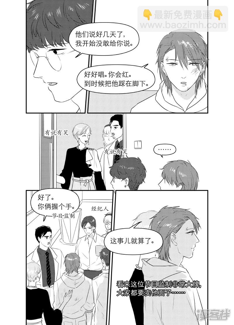 《金牌助理》165 chap.26.1 第12页