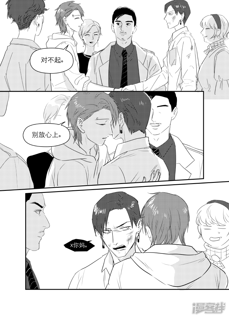 《金牌助理》165 chap.26.1 第13页