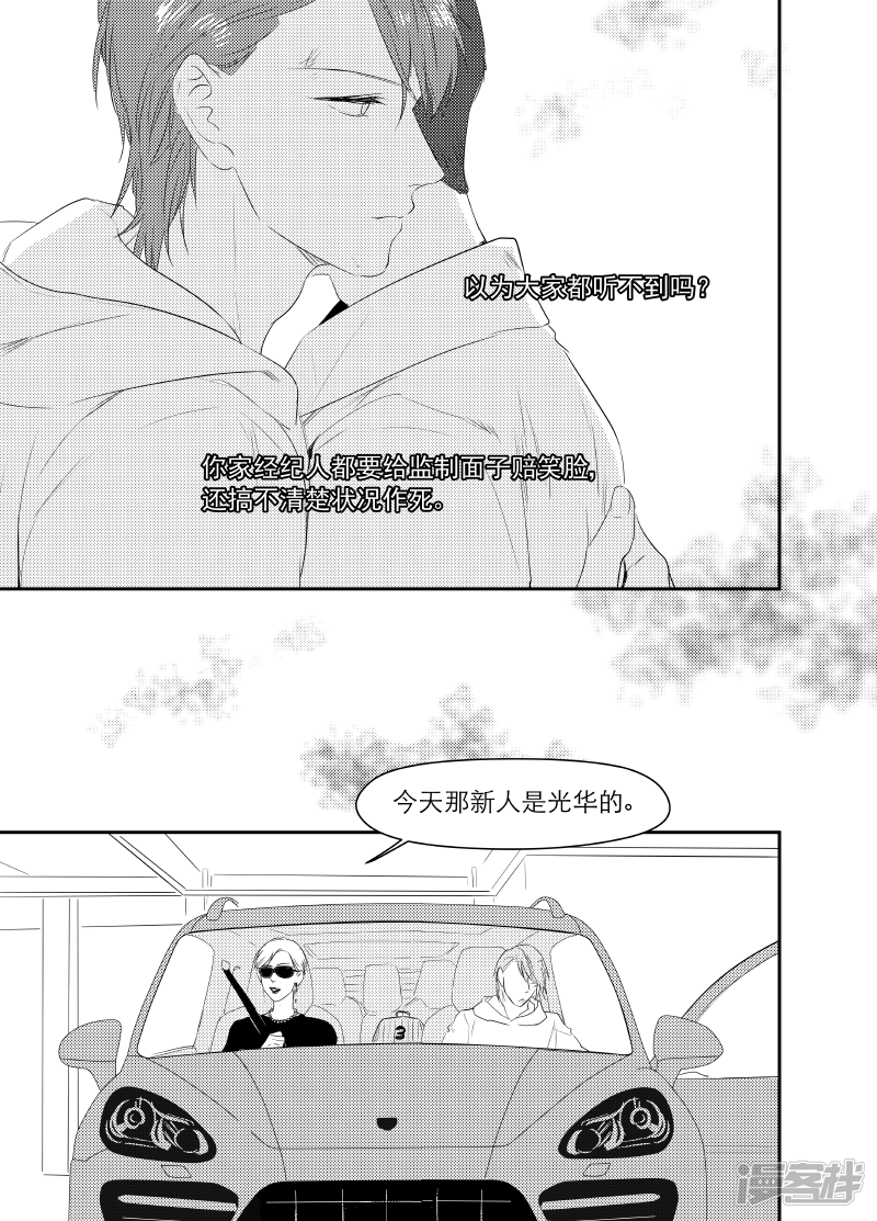 《金牌助理》165 chap.26.1 第14页