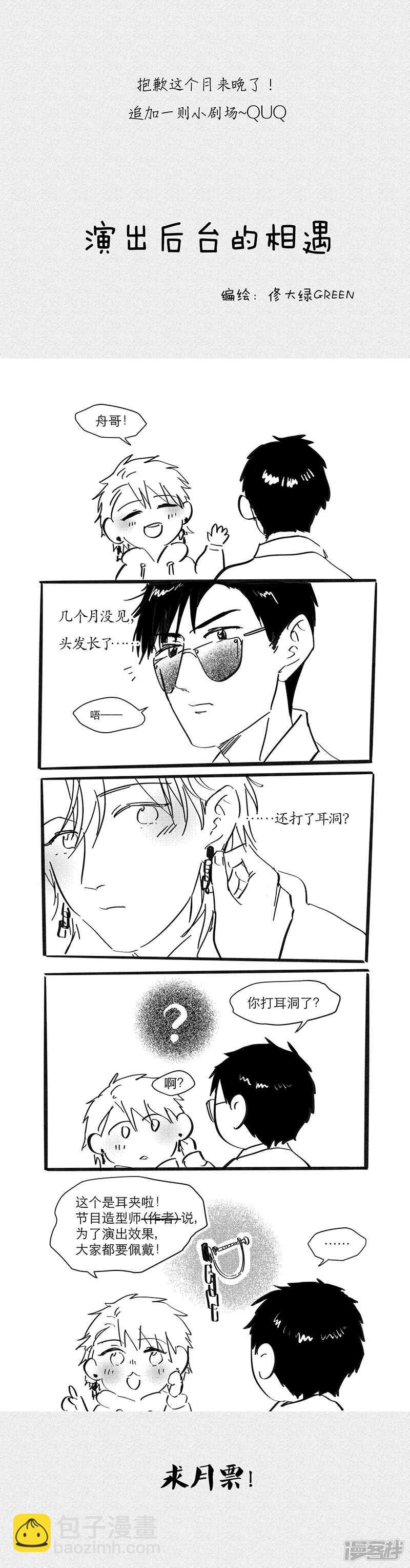 《金牌助理》165 chap.26.1 第17页
