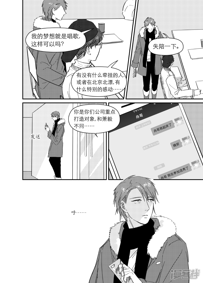 《金牌助理》165 chap.26.1 第1页