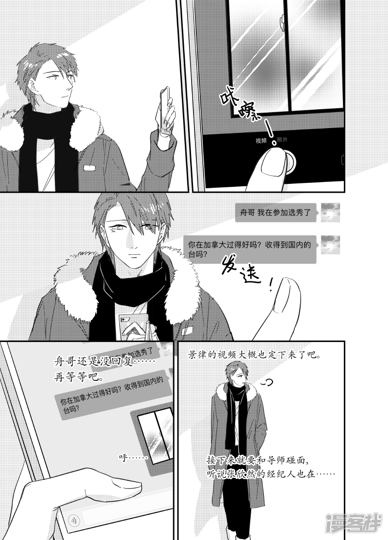 《金牌助理》165 chap.26.1 第2页