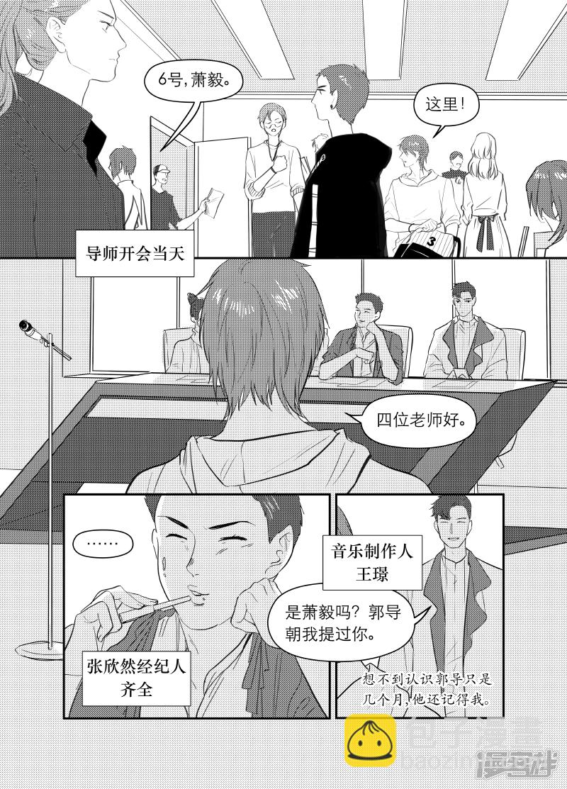 《金牌助理》165 chap.26.1 第3页