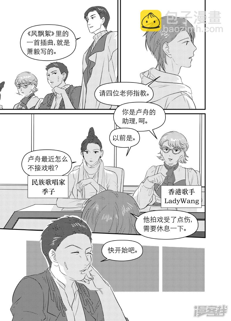 《金牌助理》165 chap.26.1 第4页