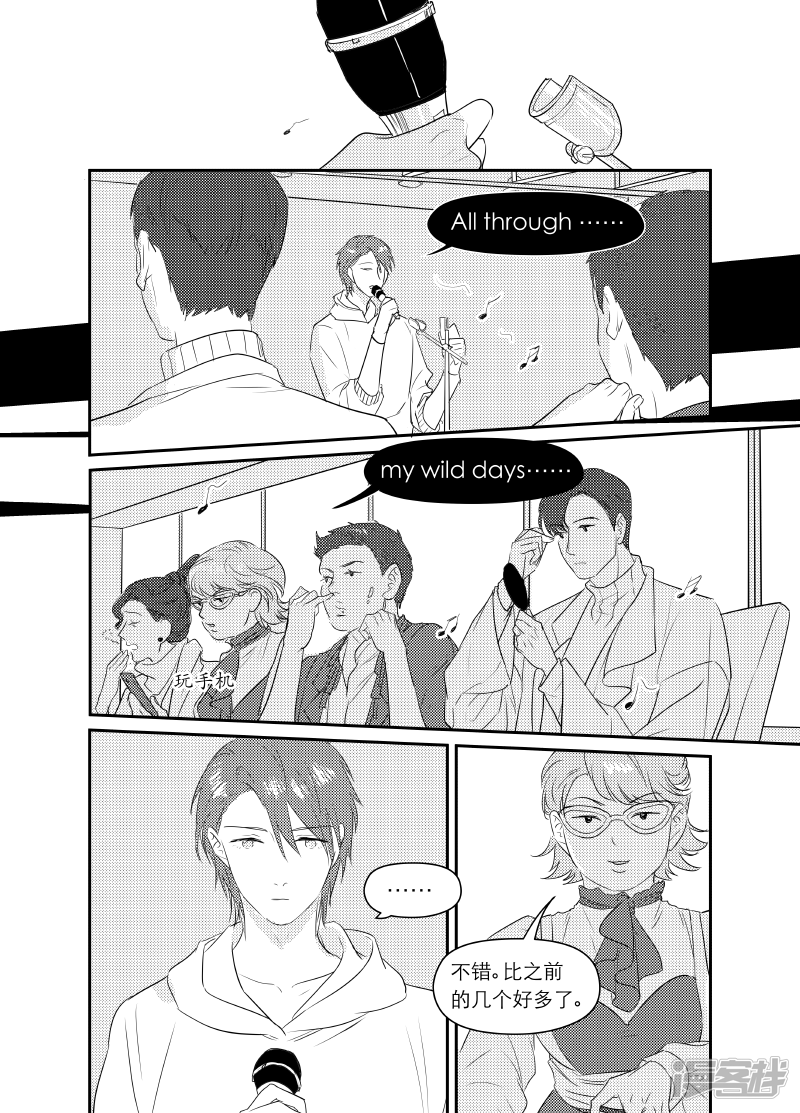 《金牌助理》165 chap.26.1 第5页
