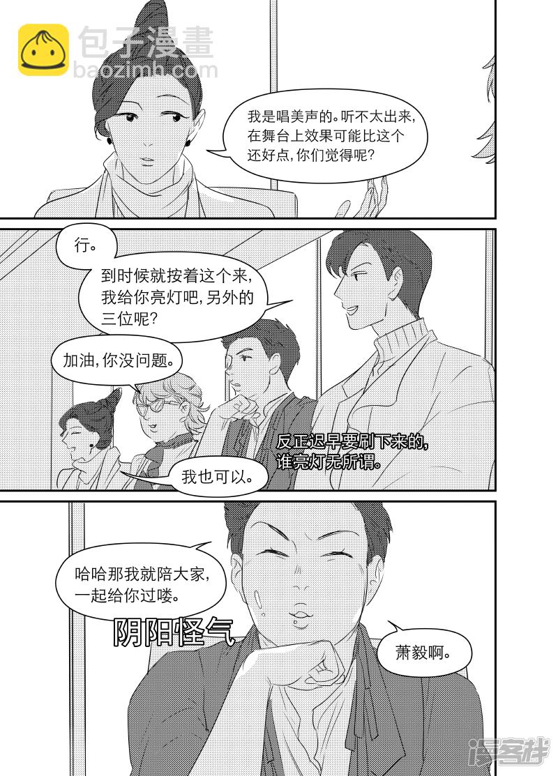 《金牌助理》165 chap.26.1 第6页