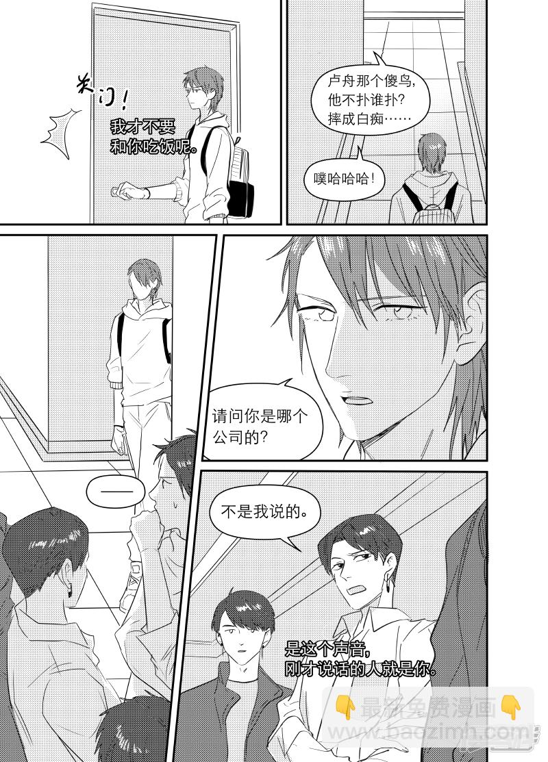 《金牌助理》165 chap.26.1 第8页