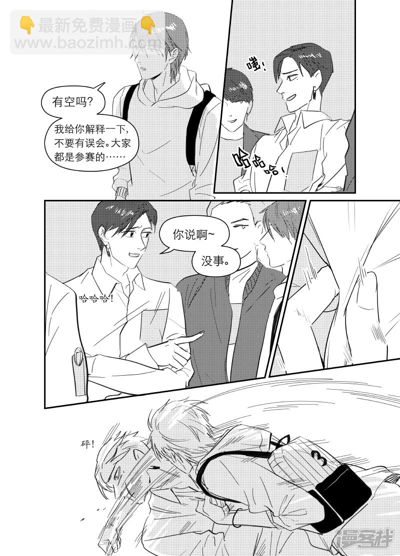 《金牌助理》165 chap.26.1 第9页