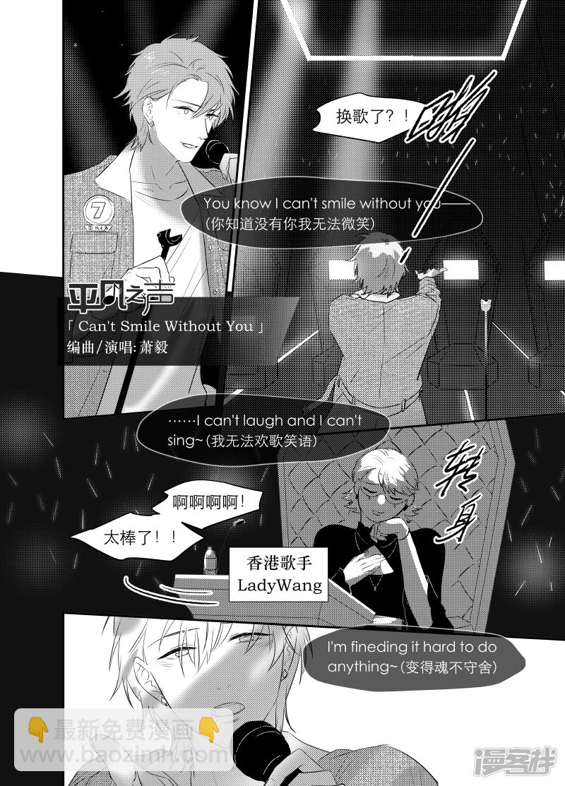 《金牌助理》168 chap.26.4 第2页
