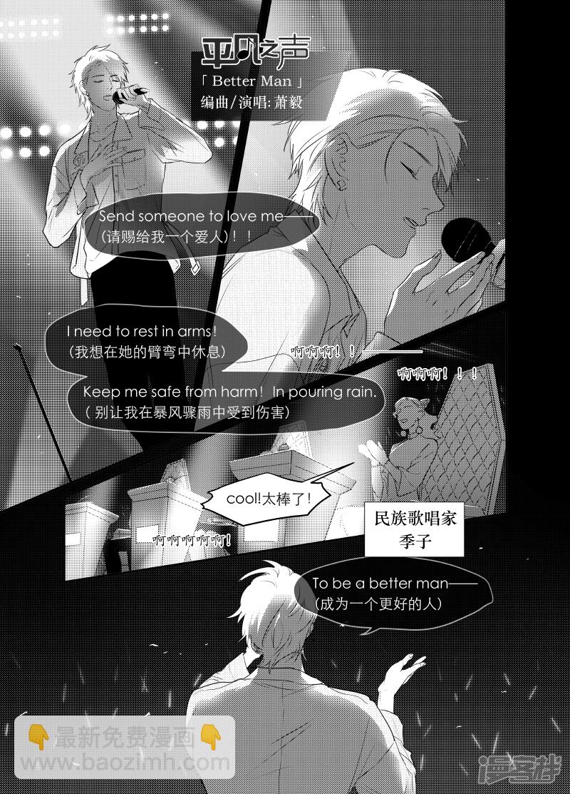 《金牌助理》168 chap.26.4 第3页