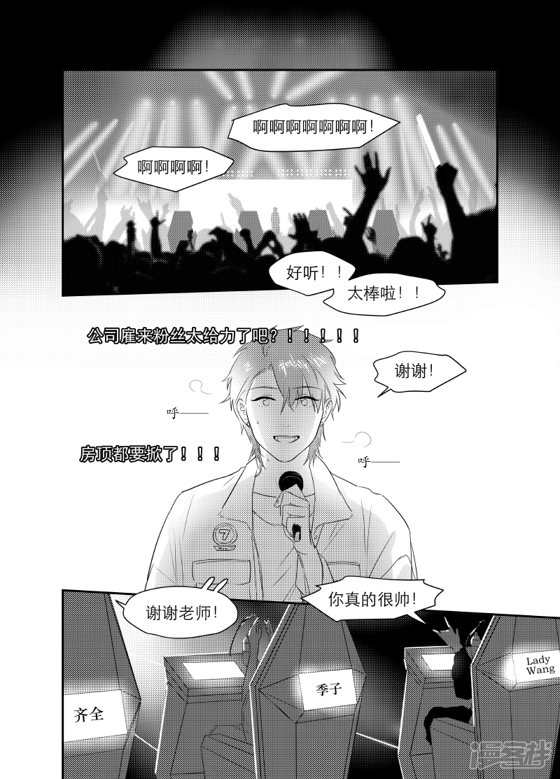 《金牌助理》168 chap.26.4 第4页