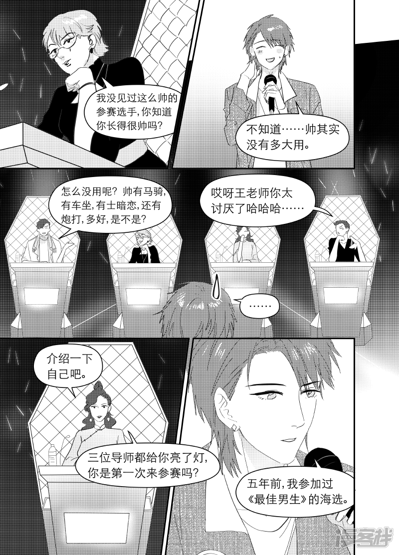 《金牌助理》169 chap.26.5 第1页