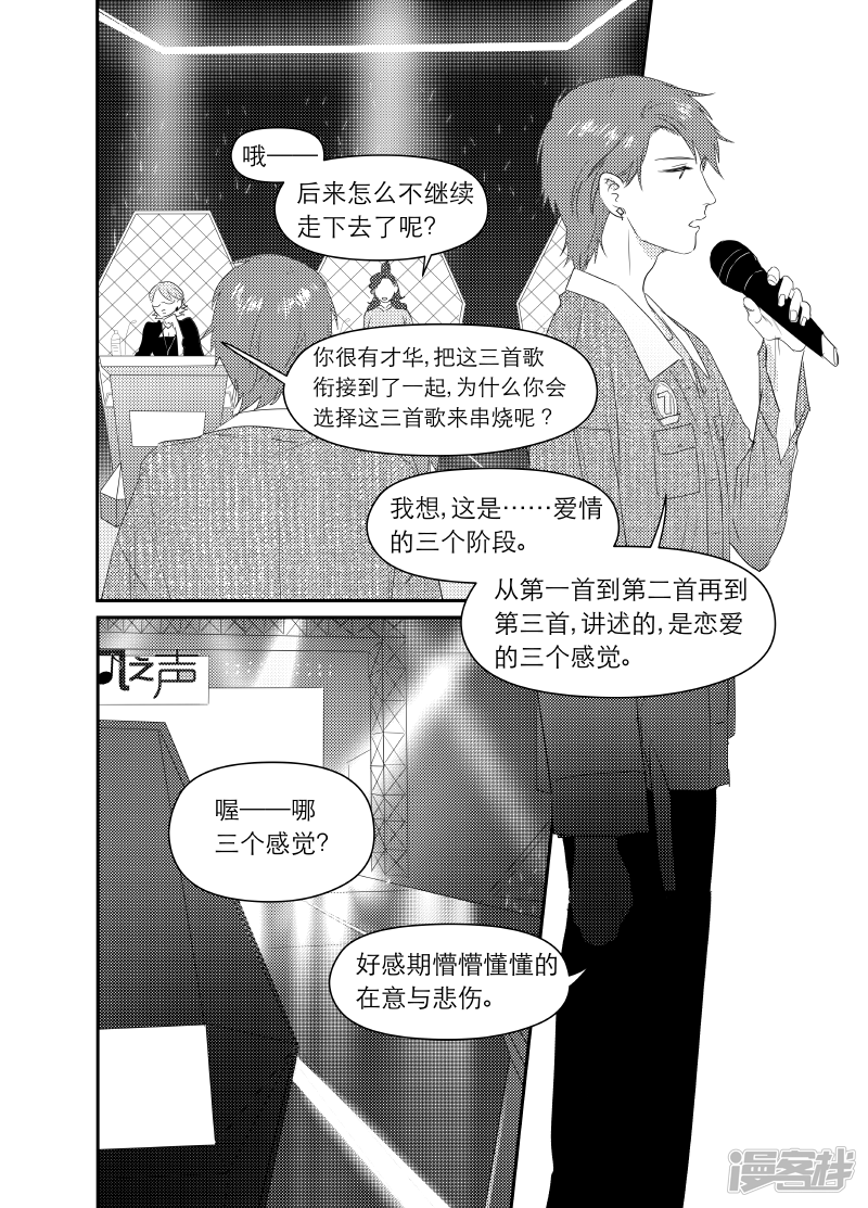 《金牌助理》169 chap.26.5 第2页