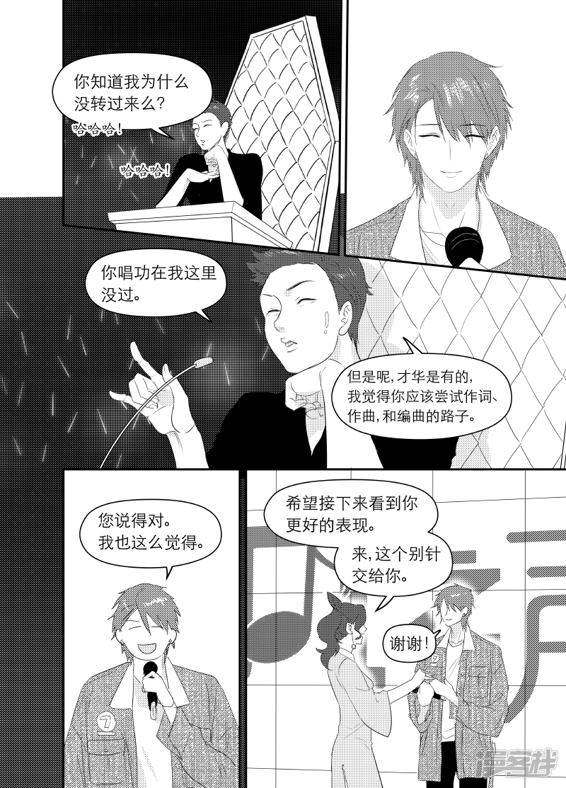 《金牌助理》169 chap.26.5 第4页