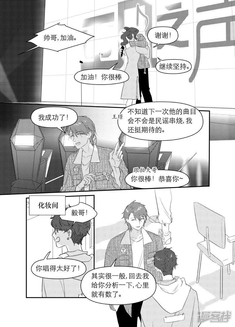 《金牌助理》169 chap.26.5 第5页